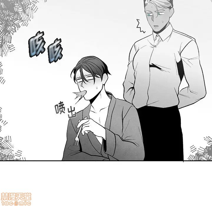 墓志铭的志是什么意思漫画,第24话5图