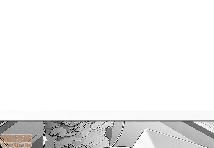 墓志铭的志是什么意思漫画,第24话3图