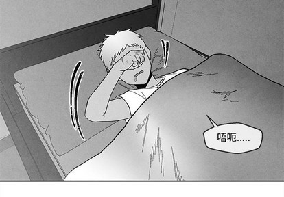 墓志铭经典范文漫画,第30话4图