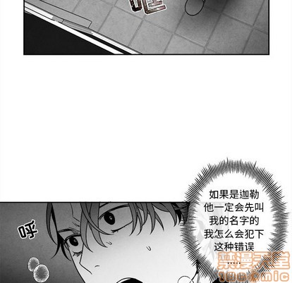 墓志铭经典范文漫画,第44话5图