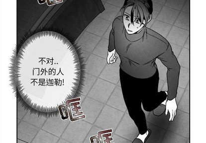 墓志铭经典范文漫画,第44话4图