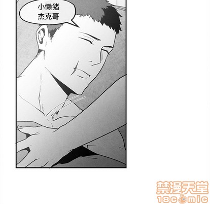 墓志铭经典范文漫画,第39话5图