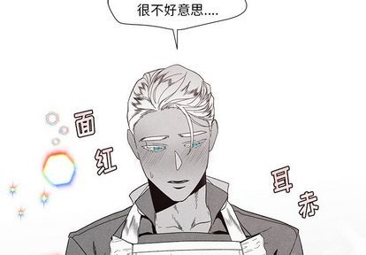 墓志铭范文精选现代文漫画,第13话3图