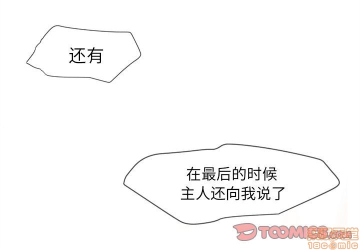 墓志铭范文精选现代文漫画,第3话3图