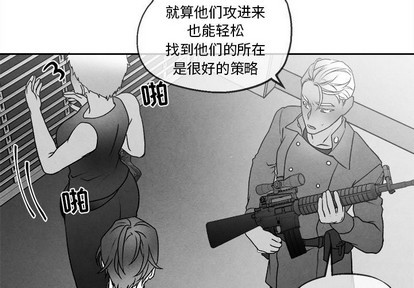 墓志铭经典范文漫画,第43话4图
