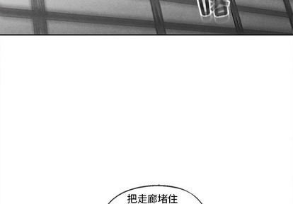 墓志铭经典范文漫画,第43话3图