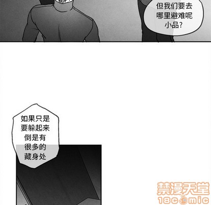 墓志铭经典范文漫画,第43话5图