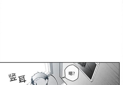 墓志铭漫画无删减漫画,第32话3图