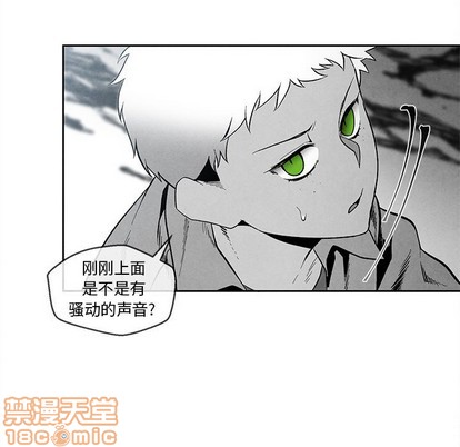 墓志铭漫画无删减漫画,第32话5图