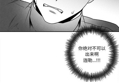 墓志铭经典范文漫画,第46话3图