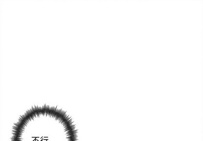 墓志铭经典范文漫画,第46话1图