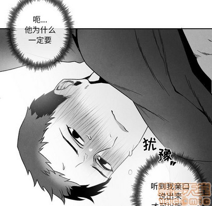 墓志铭经典范文漫画,第47话5图