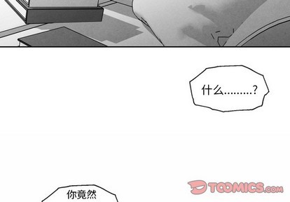 墓志铭经典范文漫画,第47话2图