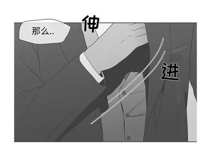 墓志铭范文精选现代文漫画,第16话3图