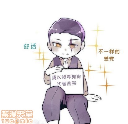 墓志铭范文精选现代文漫画,第16话5图