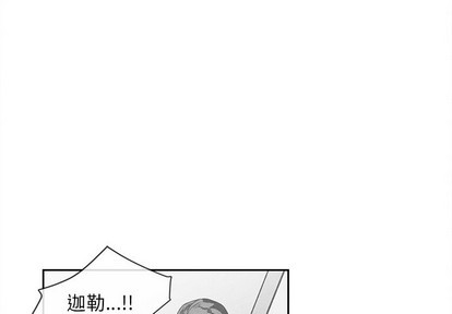 墓志铭生意怎么样漫画,第27话3图