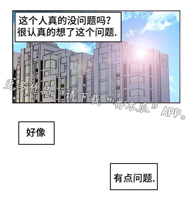 女将拜别穆桂英漫画,第10章：第一次3图