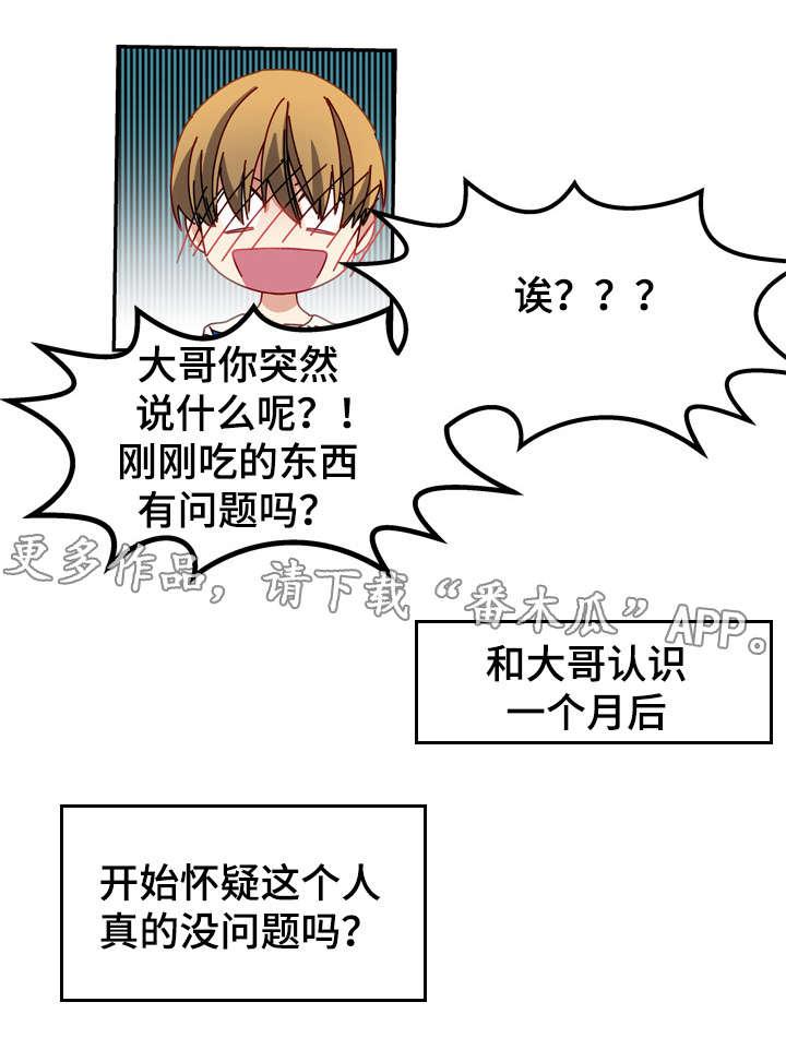 女将拜别穆桂英漫画,第10章：第一次1图
