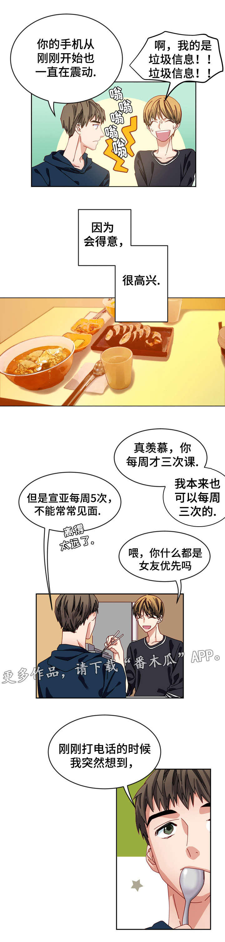 拜别玫瑰戚芷雨宋澜结局免费版漫画,第13章：你为什么喜欢我4图