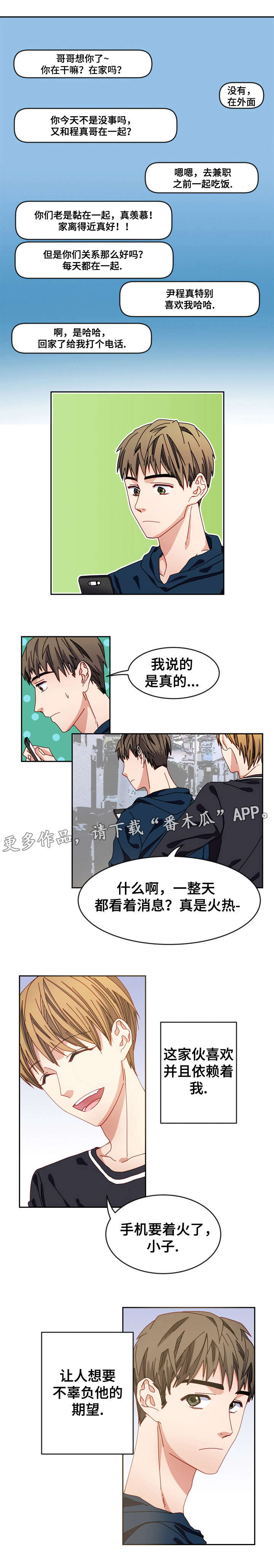 拜别玫瑰戚芷雨宋澜结局免费版漫画,第13章：你为什么喜欢我3图