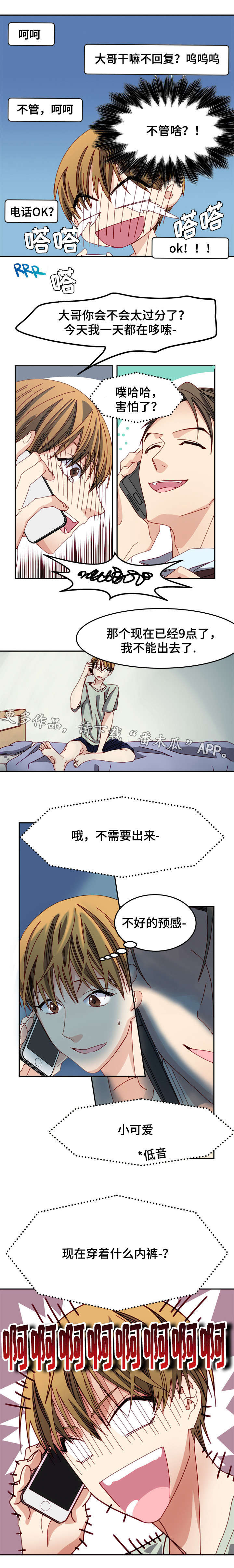 拜别人家佛堂仙堂可以吗漫画,第12章：惩罚5图