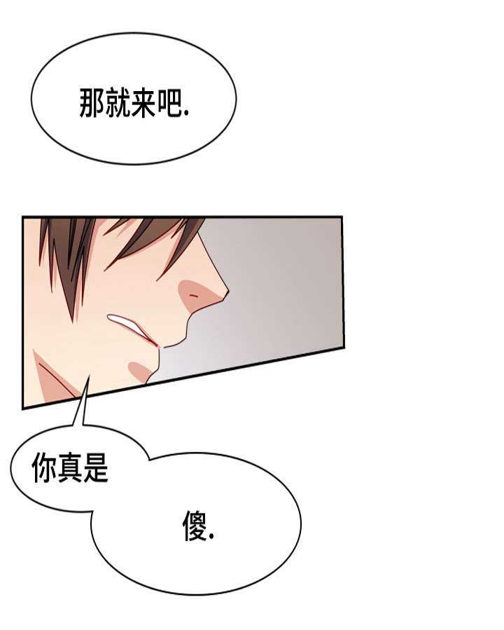 拜别父母跪拜礼仪漫画,第19章：安慰5图