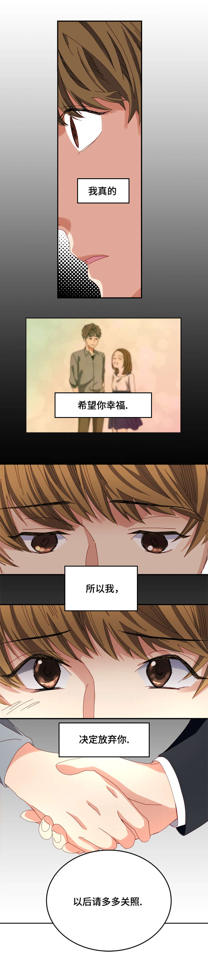 拜别人家佛堂仙堂可以吗漫画,第3章：第一次约会1图