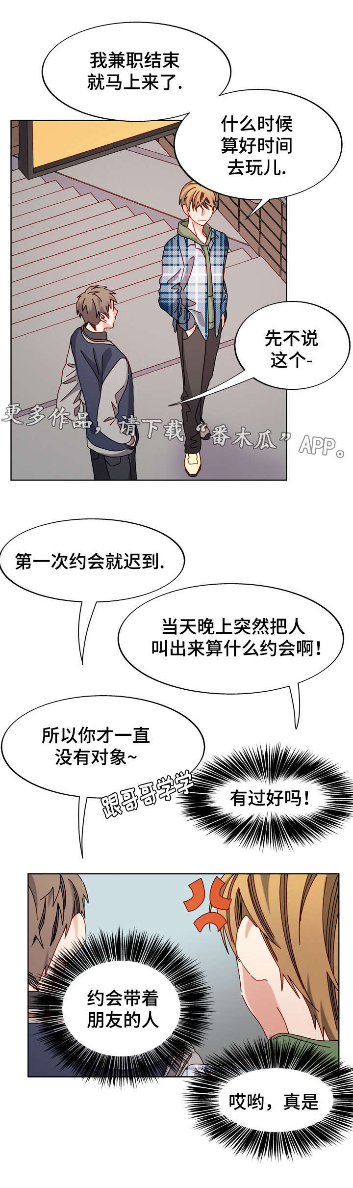 拜别玫瑰戚芷雨宋澜结局免费版漫画,第53章：电影院5图