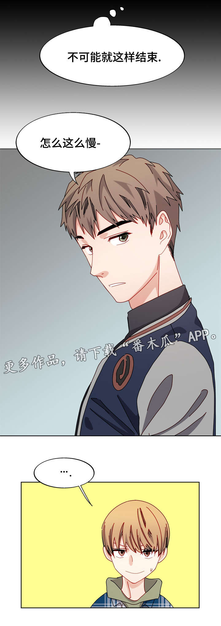 拜别玫瑰戚芷雨宋澜结局免费版漫画,第53章：电影院4图