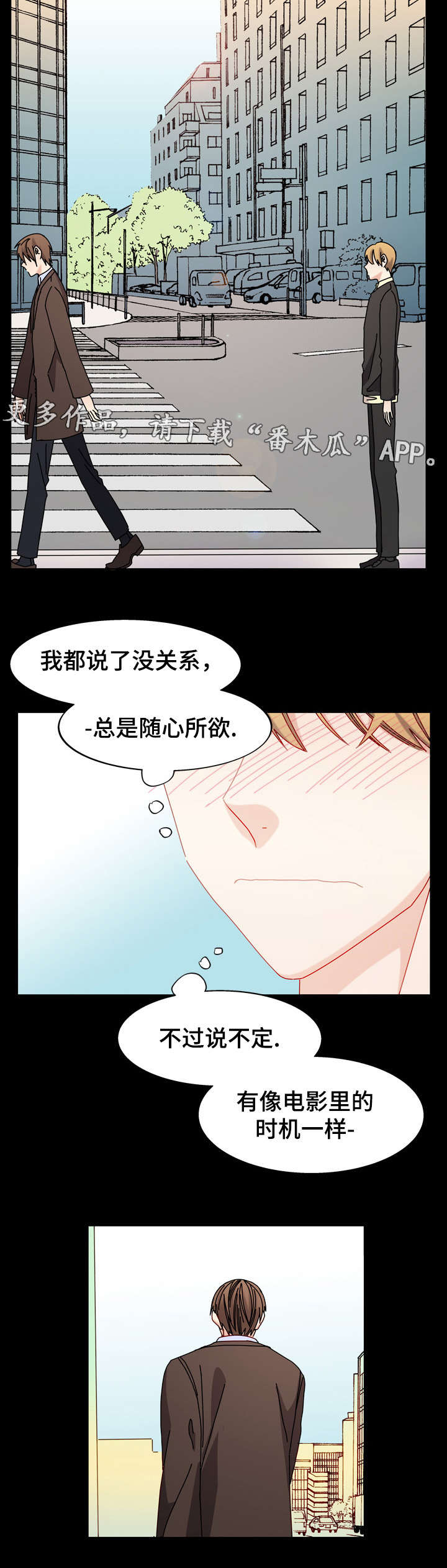 拜别玫瑰戚芷雨宋澜结局免费版漫画,第53章：电影院3图