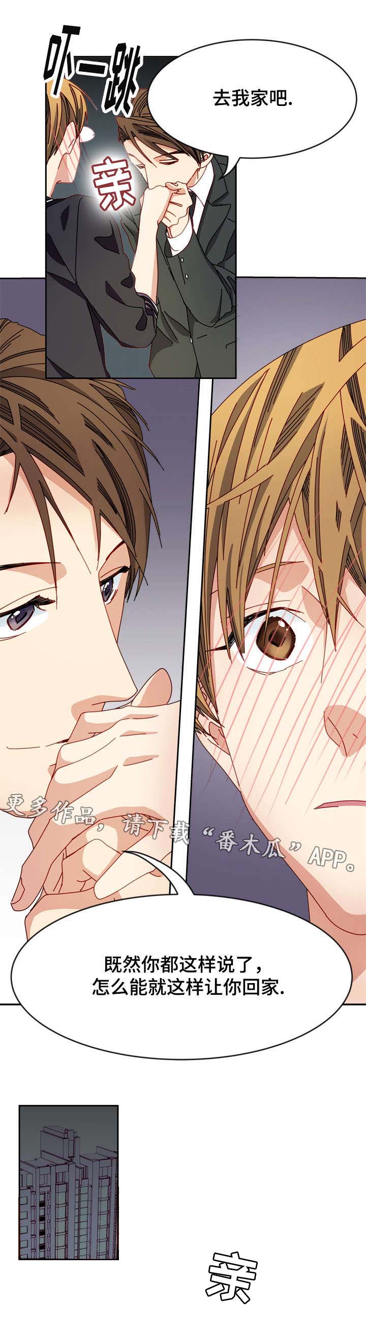 拜别人家佛堂仙堂可以吗漫画,第15章：去我家吧3图