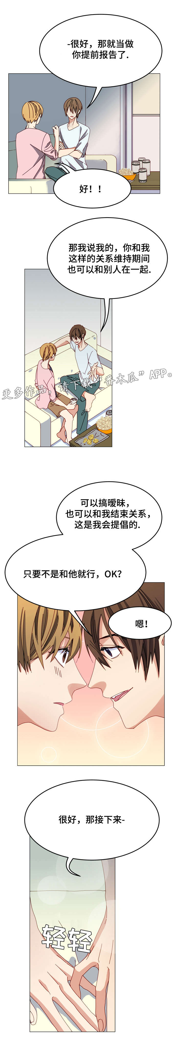 拜别人家佛堂仙堂可以吗漫画,第8章：初恋2图