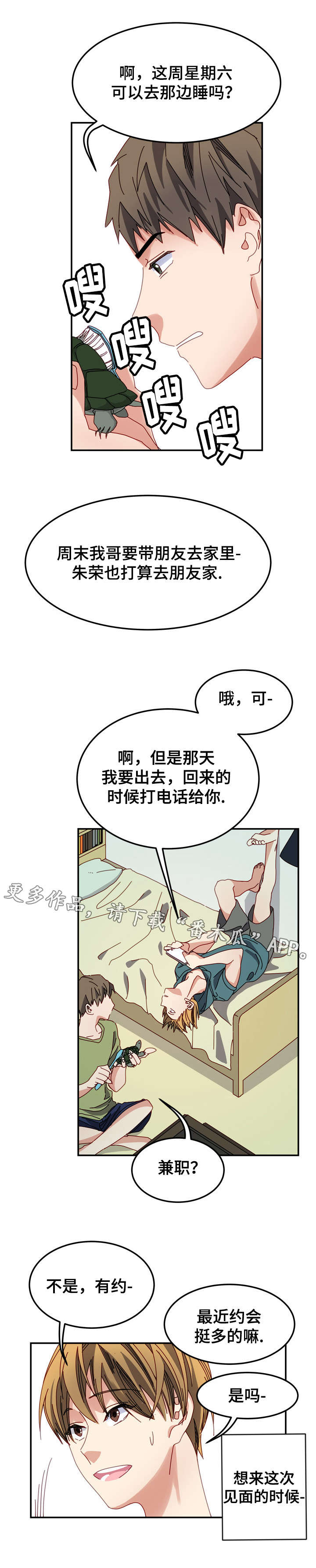 拜别玫瑰戚芷雨宋澜结局免费版漫画,第6章：狗血电视剧4图