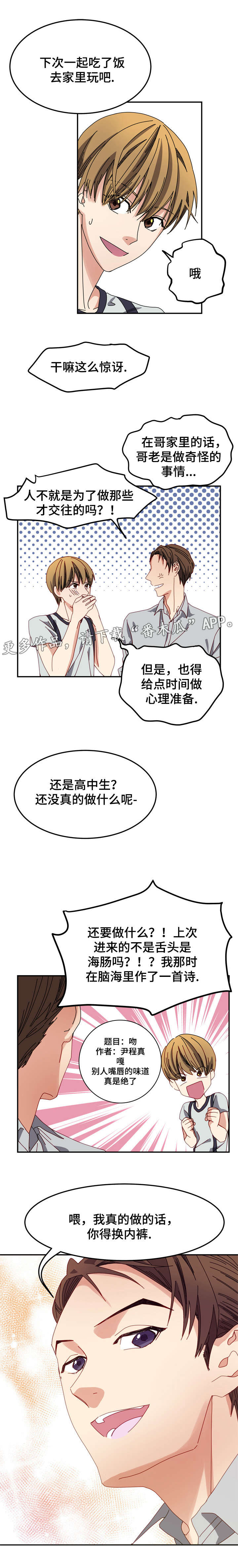拜别玫瑰戚芷雨宋澜结局免费版漫画,第6章：狗血电视剧5图