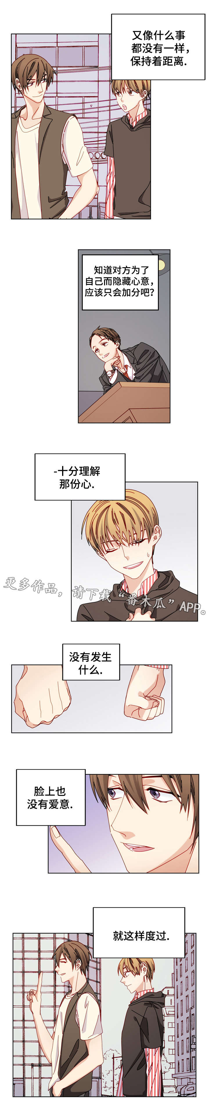 拜别财神漫画,第48章：分手了3图