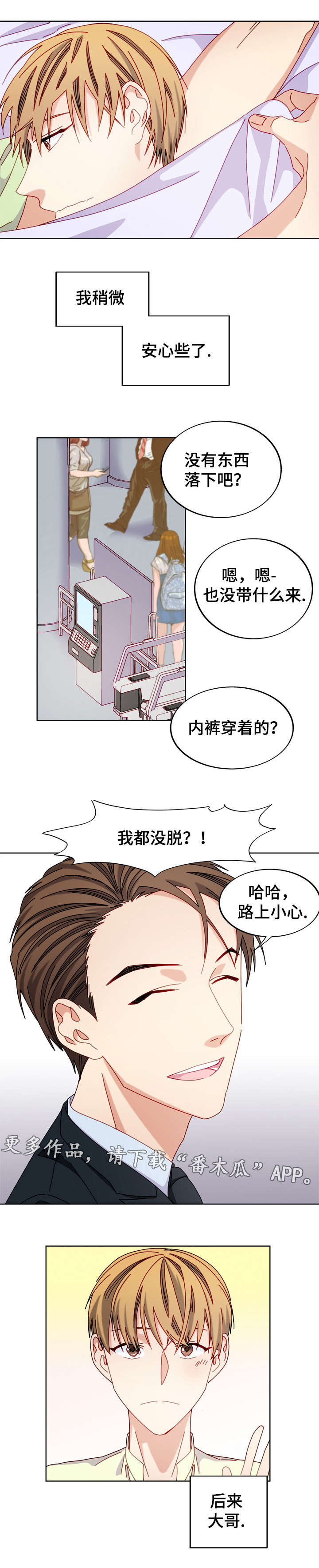 拜别财神漫画,第48章：分手了2图