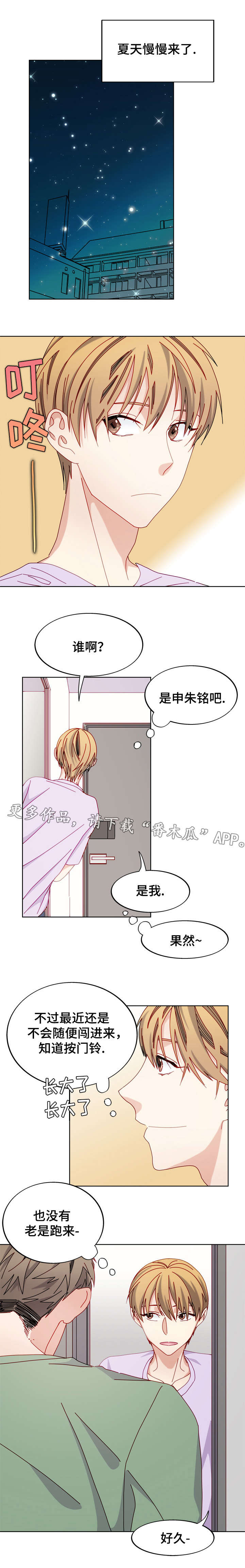 拜别财神漫画,第48章：分手了4图