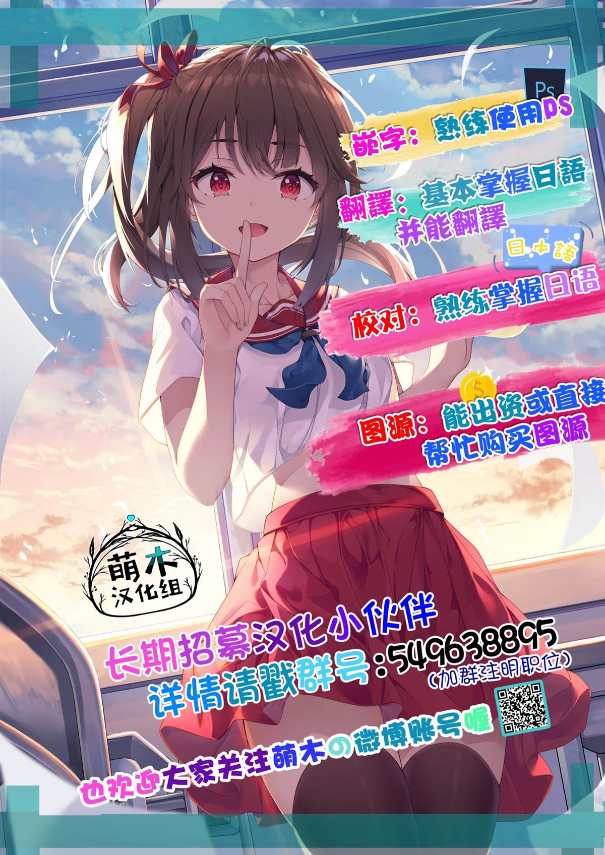 原神同人群漫画,第9话3图