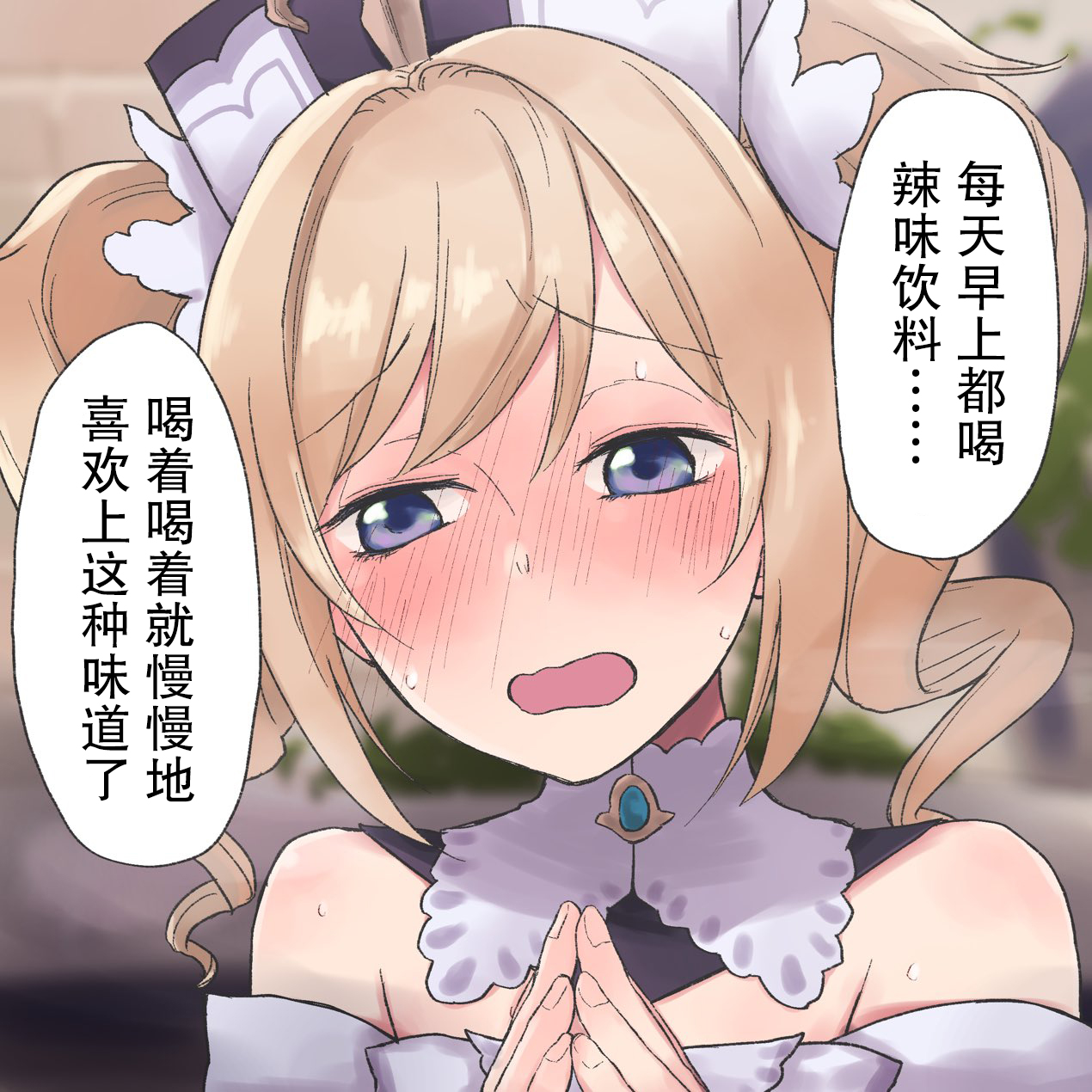 原神恋爱小剧场漫画,第5话1图