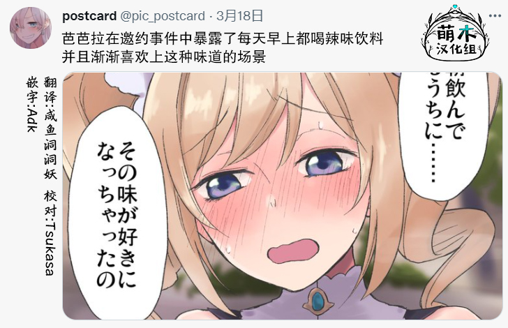 原神恋爱小剧场漫画,第5话2图