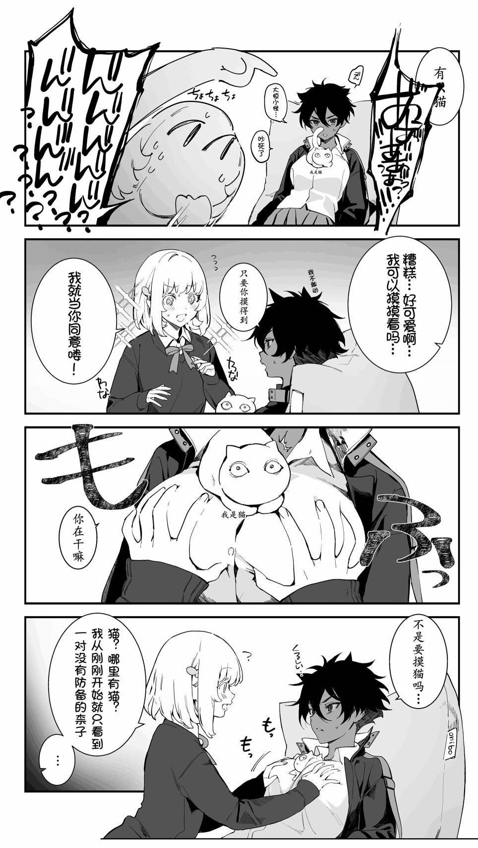 过生日发多少红包漫画,第3话2图