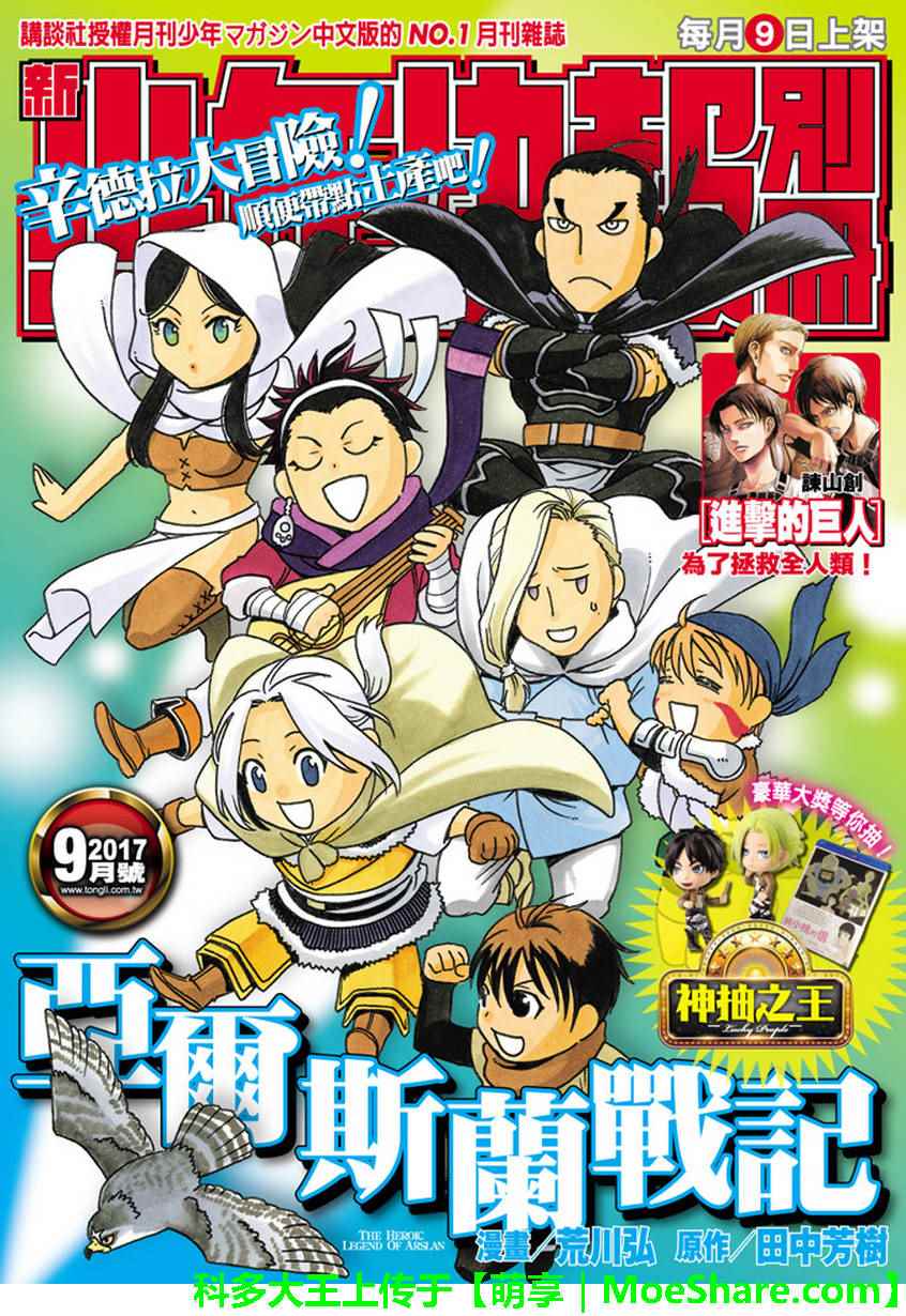 第51话众神的制裁0