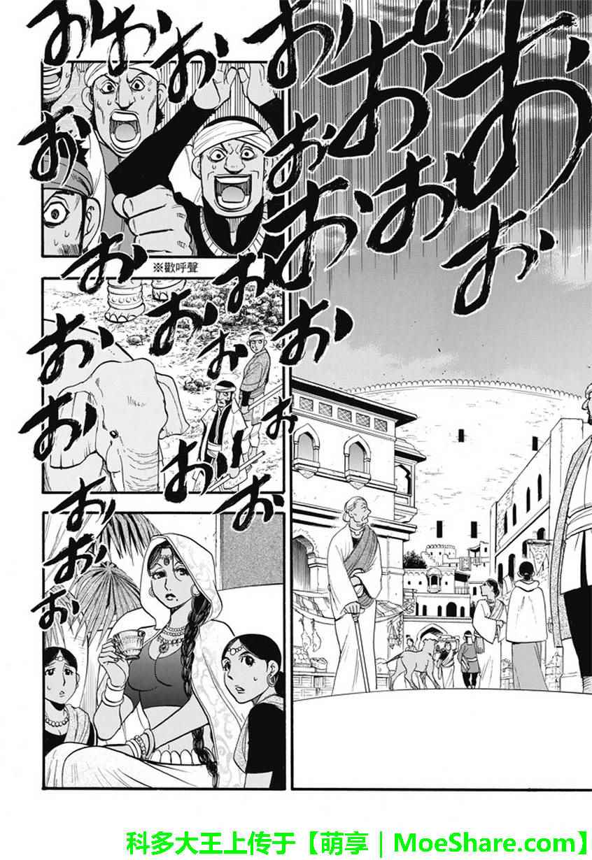 第51话众神的制裁4