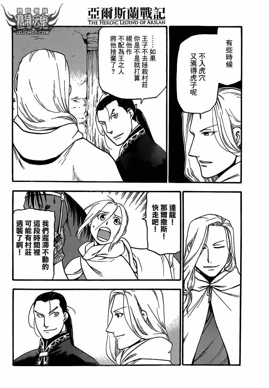 第12话绝世美女1