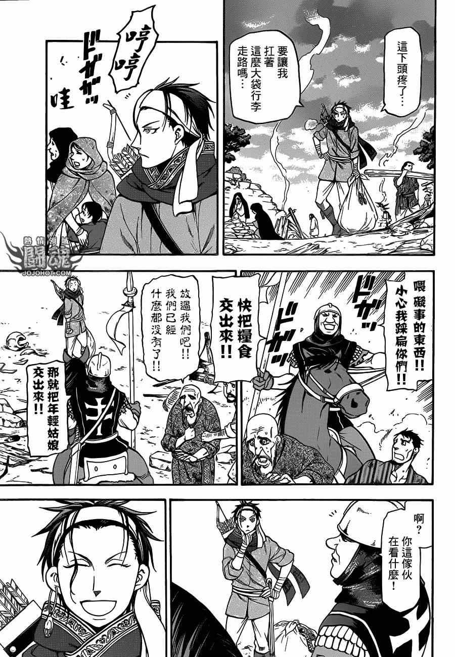 第12话绝世美女4