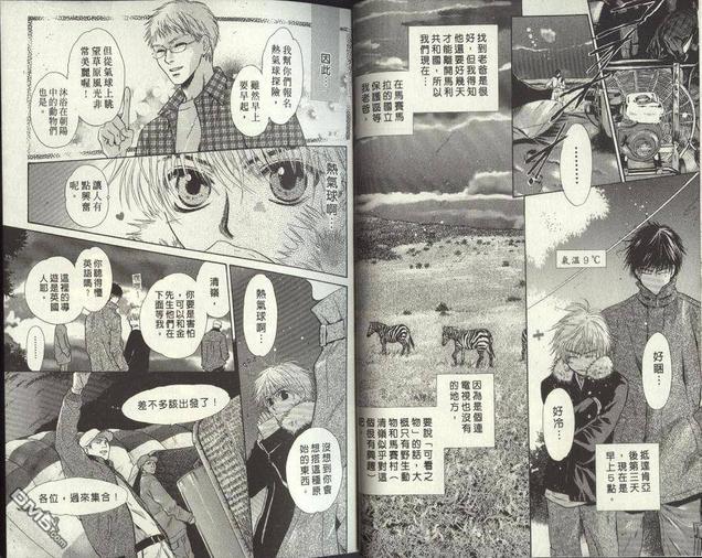 微忧青春日记类似的小说漫画,第24卷4图