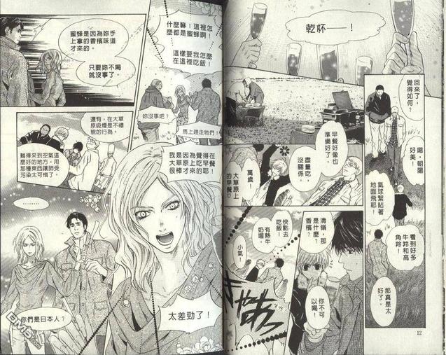 微忧青春日记类似的小说漫画,第24卷5图