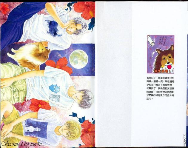 微忧青春日记类似的小说漫画,第8卷2图