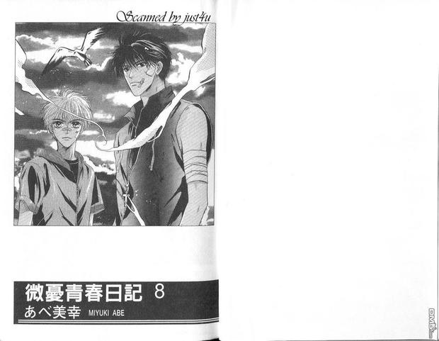 微忧青春日记类似的小说漫画,第8卷3图