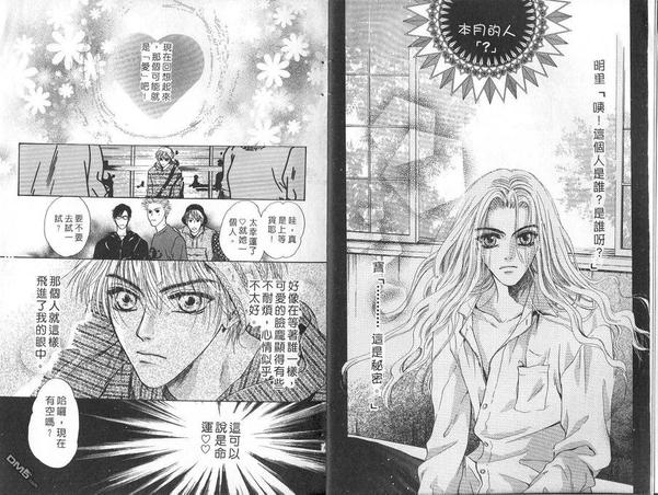 微忧青春日记类似的小说漫画,第10卷5图